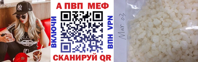 A PVP VHQ  Купить закладки  Верхоянск 