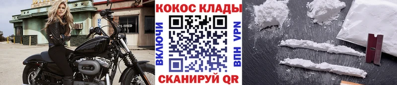 Cocaine Fish Scale Верхоянск