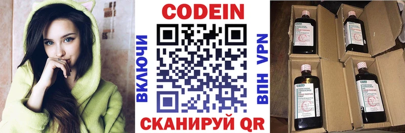 Купить где  Верхоянск  Codein напиток Lean (лин) 