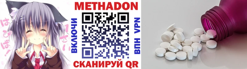 Купить  Верхоянск  Метадон белоснежный 